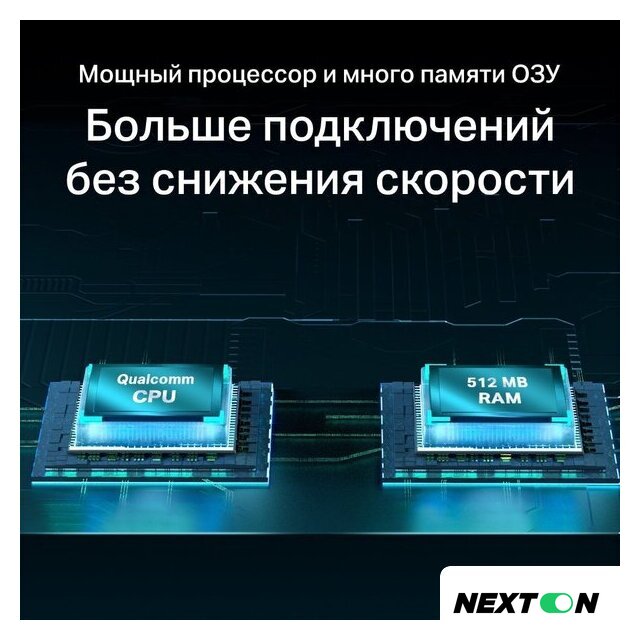 Wi-Fi роутер TP-Link Archer AX55 - Изображение №7 — Интернет-магазин Nexton