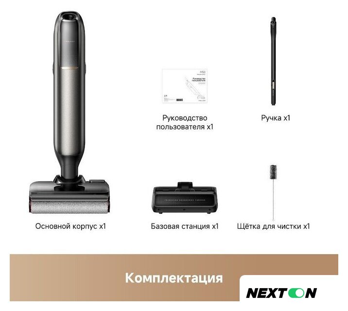 Вертикальный моющий пылесос Trouver Wet and Dry Vacuum M50 HMH36A (евровилка) - Изображение №12 — Интернет-магазин Nexton