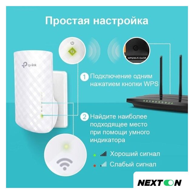 Усилитель Wi-Fi TP-Link RE220 - Изображение №4 — Интернет-магазин Nexton