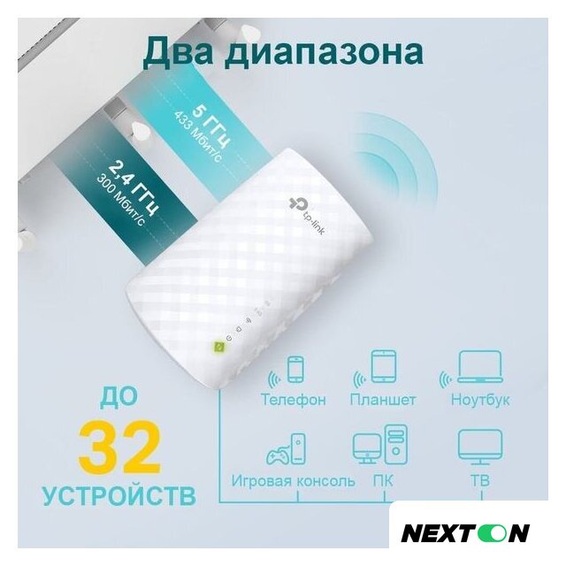 Усилитель Wi-Fi TP-Link RE220 - Изображение №3 — Интернет-магазин Nexton