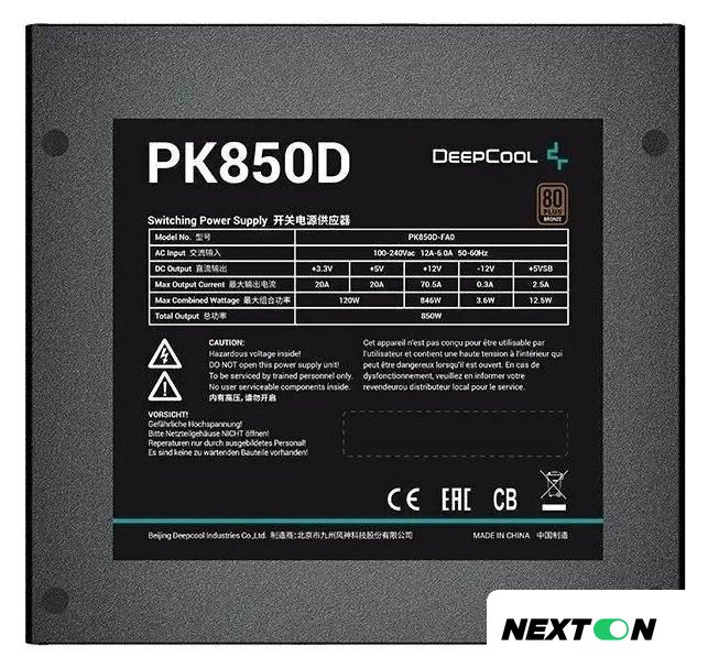 Блок питания GamerStorm PK850D - Изображение №5 — Интернет-магазин Nexton