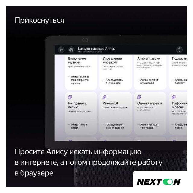 Колонка с умным дисплеем Яндекс Станция Дуо Макс (черный) - Изображение №10 — Интернет-магазин Nexton