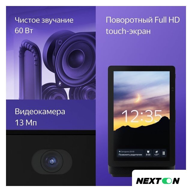 Колонка с умным дисплеем Яндекс Станция Дуо Макс (черный) - Изображение №12 — Интернет-магазин Nexton