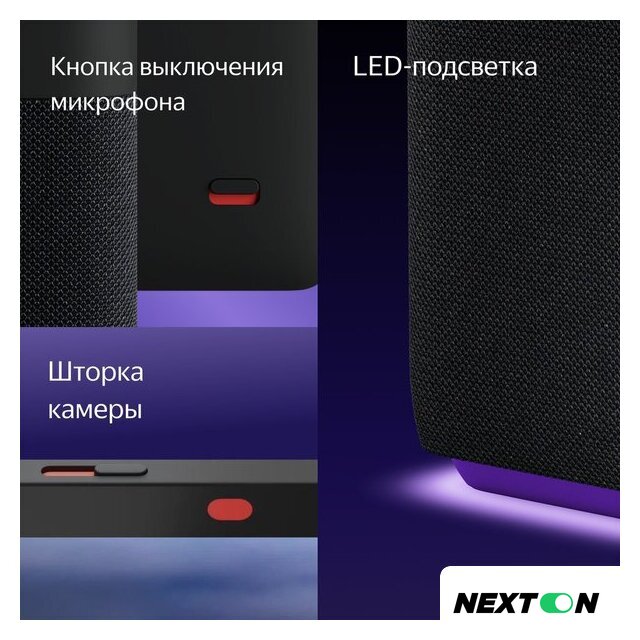 Колонка с умным дисплеем Яндекс Станция Дуо Макс (черный) - Изображение №13 — Интернет-магазин Nexton