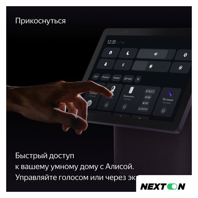 Колонка с умным дисплеем Яндекс Станция Дуо Макс (красный) - Изображение №9 — Интернет-магазин Nexton