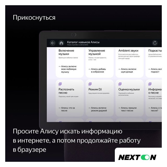 Колонка с умным дисплеем Яндекс Станция Дуо Макс (красный) - Изображение №10 — Интернет-магазин Nexton