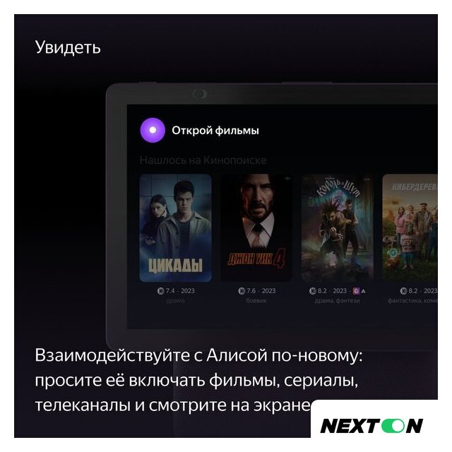 Колонка с умным дисплеем Яндекс Станция Дуо Макс (красный) - Изображение №7 — Интернет-магазин Nexton