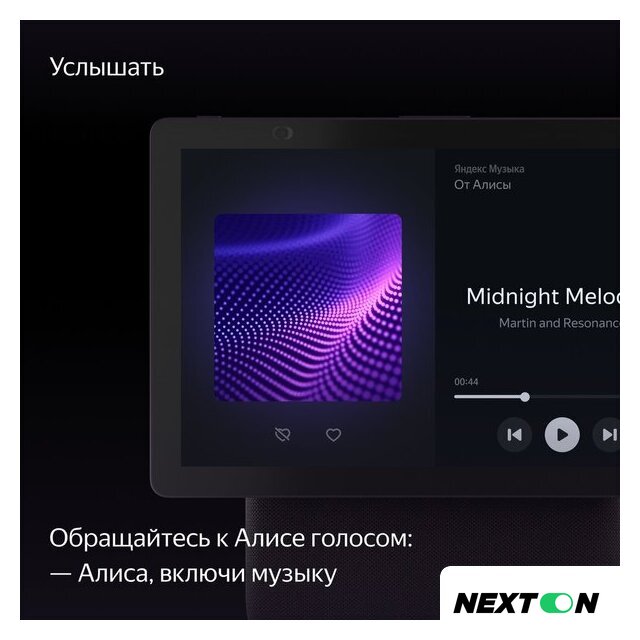 Колонка с умным дисплеем Яндекс Станция Дуо Макс (красный) - Изображение №6 — Интернет-магазин Nexton