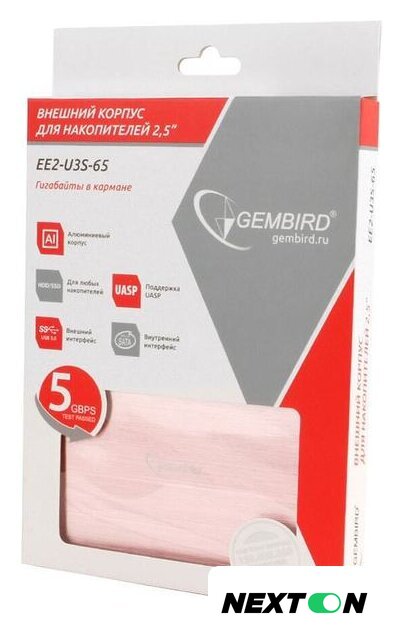 Бокс для накопителей 2.5