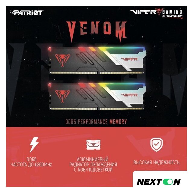 Оперативная память Patriot Viper Venom RGB 2x32ГБ DDR5 6000 МГц PVVR564G600C30K - Изображение №11 — Интернет-магазин Nexton
