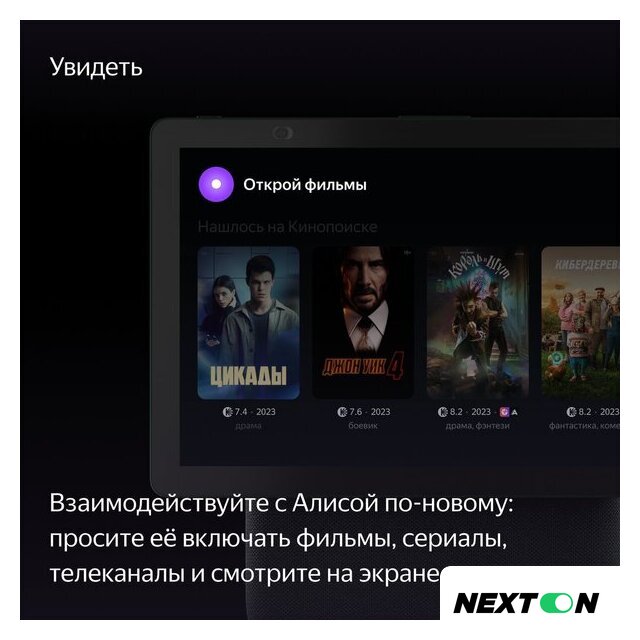 Колонка с умным дисплеем Яндекс Станция Дуо Макс (зеленый) - Изображение №7 — Интернет-магазин Nexton