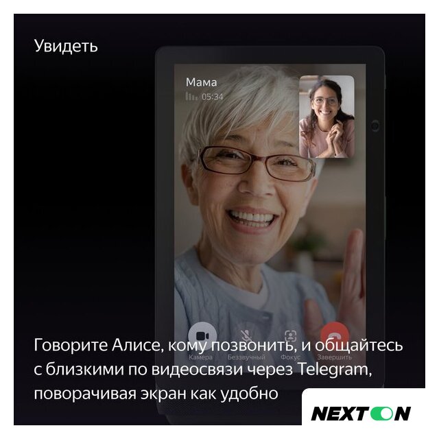 Колонка с умным дисплеем Яндекс Станция Дуо Макс (зеленый) - Изображение №8 — Интернет-магазин Nexton