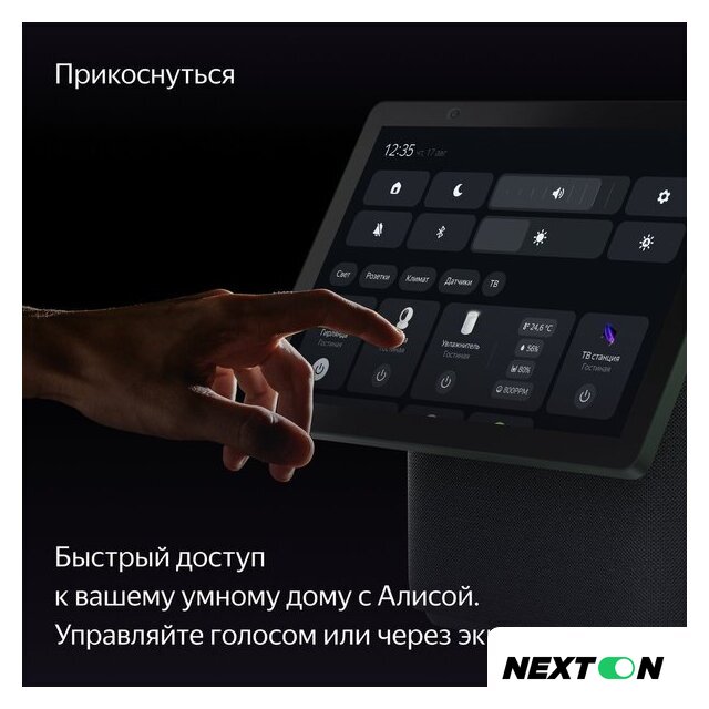 Колонка с умным дисплеем Яндекс Станция Дуо Макс (зеленый) - Изображение №9 — Интернет-магазин Nexton