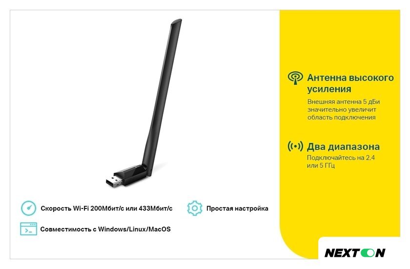 Wi-Fi адаптер TP-Link Archer T2U Plus - Изображение №8 — Интернет-магазин Nexton