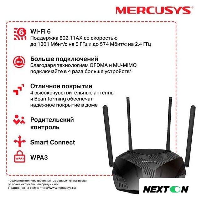 Wi-Fi роутер Mercusys MR70X - Изображение №4 — Интернет-магазин Nexton