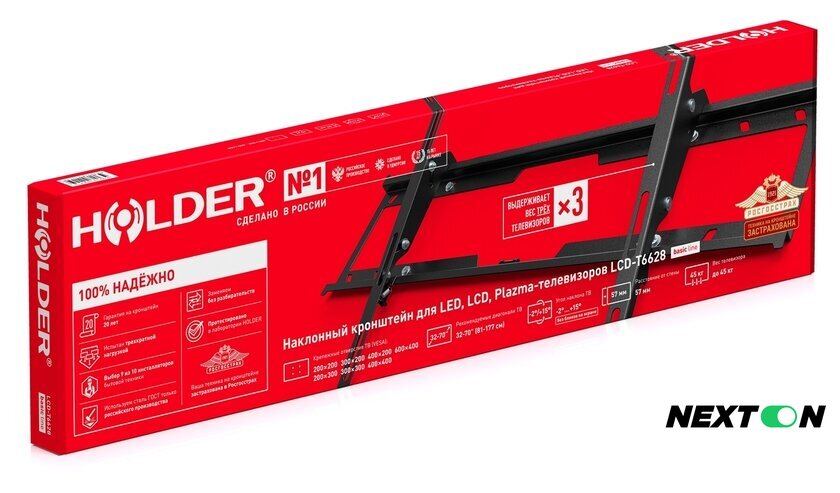 Кронштейн для телевизора Holder Basic Line LCD-T6628 - Изображение №3 — Интернет-магазин Nexton