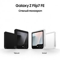 Телефон Samsung Galaxy Z Flip7 FE SM-F761B 8GB/128GB (черный) - Превью изображения №12 — Интернет-магазин Nexton