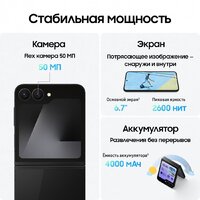 Телефон Samsung Galaxy Z Flip7 FE SM-F761B 8GB/128GB (черный) - Превью изображения №14 — Интернет-магазин Nexton