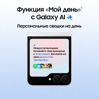 Телефон Samsung Galaxy Z Flip7 FE SM-F761B 8GB/128GB (белый) - Превью изображения №13 — Интернет-магазин Nexton