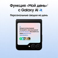 Телефон Samsung Galaxy Z Flip7 FE SM-F761B 8GB/256GB (черный) - Превью изображения №13 — Интернет-магазин Nexton