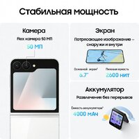 Телефон Samsung Galaxy Z Flip7 FE SM-F761B 8GB/256GB (белый) - Превью изображения №14 — Интернет-магазин Nexton