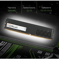 Оперативная память Digma 4ГБ DDR4 2666 МГц DGMAD42666004S - Превью изображения №5 — Интернет-магазин Nexton