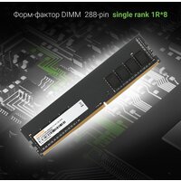 Оперативная память Digma 4ГБ DDR4 2666 МГц DGMAD42666004S - Превью изображения №4 — Интернет-магазин Nexton