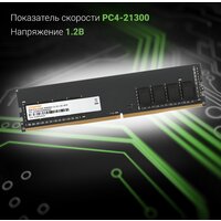 Оперативная память Digma 4ГБ DDR4 2666 МГц DGMAD42666004S - Превью изображения №6 — Интернет-магазин Nexton