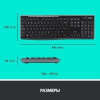 Офисный набор Logitech Wireless Combo MK275 920-007721 - Превью изображения №13 — Интернет-магазин Nexton