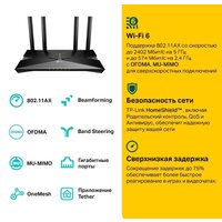 Wi-Fi роутер TP-Link Archer AX53 - Превью изображения №3 — Интернет-магазин Nexton
