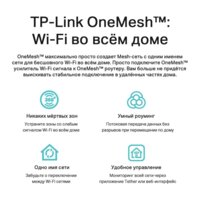 Wi-Fi роутер TP-Link Archer AX53 - Превью изображения №7 — Интернет-магазин Nexton