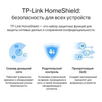 Wi-Fi роутер TP-Link Archer AX53 - Превью изображения №8 — Интернет-магазин Nexton