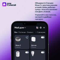 Умная колонка Яндекс Станция Мини 3 с часами (бирюзовый) - Превью изображения №14 — Интернет-магазин Nexton