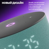 Умная колонка Яндекс Станция Мини 3 с часами (бирюзовый) - Превью изображения №4 — Интернет-магазин Nexton