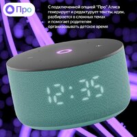 Умная колонка Яндекс Станция Мини 3 с часами (бирюзовый) - Превью изображения №13 — Интернет-магазин Nexton