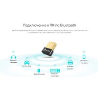 Bluetooth адаптер TP-Link UB4A - Превью изображения №5 — Интернет-магазин Nexton
