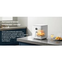 Аэрогриль (аэрофритюрница) Xiaomi Smart Air Fryer 6.5L MAF10 (международная версия, белый) - Превью изображения №14 — Интернет-магазин Nexton