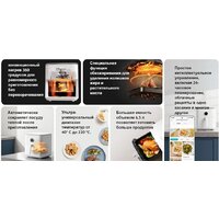 Аэрогриль (аэрофритюрница) Xiaomi Smart Air Fryer 6.5L MAF10 (международная версия, белый) - Превью изображения №10 — Интернет-магазин Nexton
