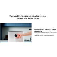 Аэрогриль (аэрофритюрница) Xiaomi Smart Air Fryer 6.5L MAF10 (международная версия, белый) - Превью изображения №19 — Интернет-магазин Nexton