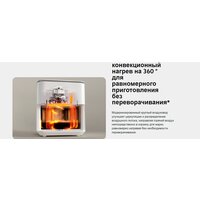 Аэрогриль (аэрофритюрница) Xiaomi Smart Air Fryer 6.5L MAF10 (международная версия, белый) - Превью изображения №12 — Интернет-магазин Nexton