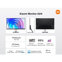 Монитор Xiaomi Monitor A24i P24FBA-RAGL (международная версия) - Превью изображения №6 — Интернет-магазин Nexton