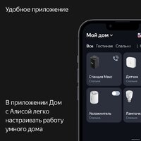 Умная колонка Яндекс Станция Макс (с хабом умного дома Zigbee, бирюзовый) - Превью изображения №12 — Интернет-магазин Nexton