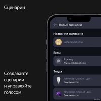 Умная колонка Яндекс Станция Макс (с хабом умного дома Zigbee, бирюзовый) - Превью изображения №13 — Интернет-магазин Nexton