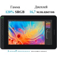Графический монитор Huion Kamvas 12 (черный) - Превью изображения №4 — Интернет-магазин Nexton