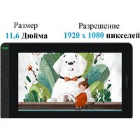 Графический монитор Huion Kamvas 12 (черный) - Превью изображения №2 — Интернет-магазин Nexton