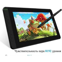 Графический монитор Huion Kamvas 12 (черный) - Превью изображения №6 — Интернет-магазин Nexton