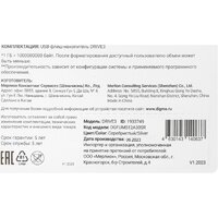 USB Flash Digma Drive 3 512GB DGFUM512A30SR - Превью изображения №9 — Интернет-магазин Nexton