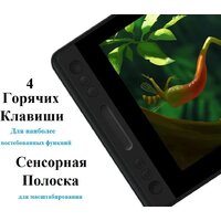 Графический монитор Huion Kamvas Pro 12 GT-116 - Превью изображения №4 — Интернет-магазин Nexton
