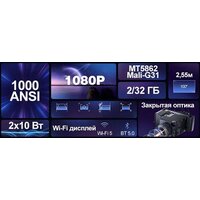 Проектор Byintek Vevshao A22 - Превью изображения №2 — Интернет-магазин Nexton