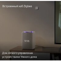Умная колонка Яндекс Станция Макс (с хабом умного дома Zigbee, бежевый) - Превью изображения №7 — Интернет-магазин Nexton
